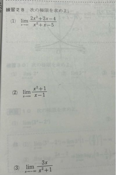 数学の問題の答えを解き方を含めて教えて頂けますとありがたいです