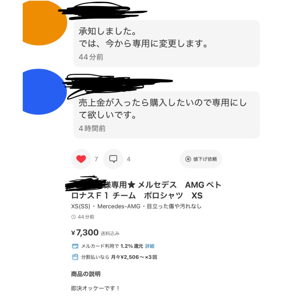 質問日時の新しい順】メルカリ 回答受付中の質問(7ページ目) - Yahoo