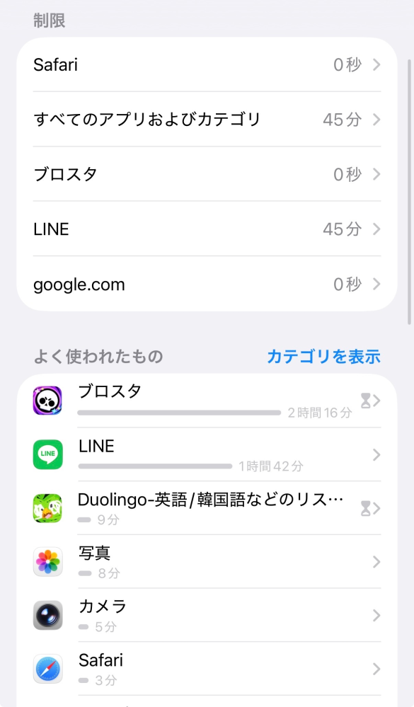 iPhoneです。時間制限をかけているのに、ゲーム（ブロスタ... - Yahoo 