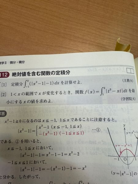 この問題の[2]について、できるだけ詳しく解説してください。 - Yahoo
