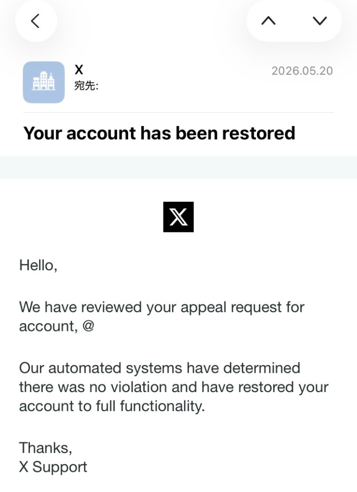 Xのアカウント凍結について。 - 1年近く使っていたアカウン - Yahoo