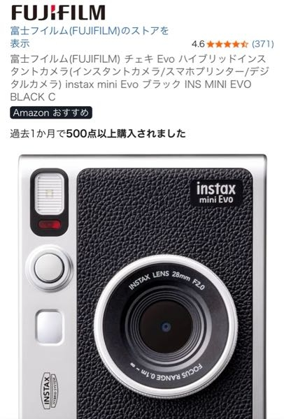 instaxminiEVO(チェキカメラ)でSDカード入れず - Yahoo!知恵袋