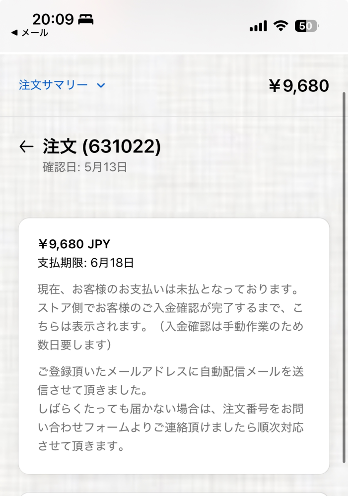 野原工芸のペンについてです。5月二十三に振り込みをしたのですがこの