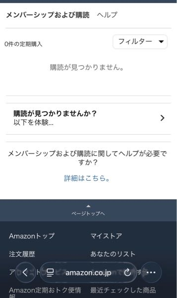 どうか助けてくださいAmazonのカスタマーセンターの電話がどこにあるか