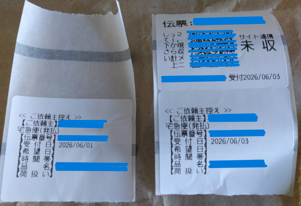 メルカリで当方出品者です購入していただいた方より「気持ちお早