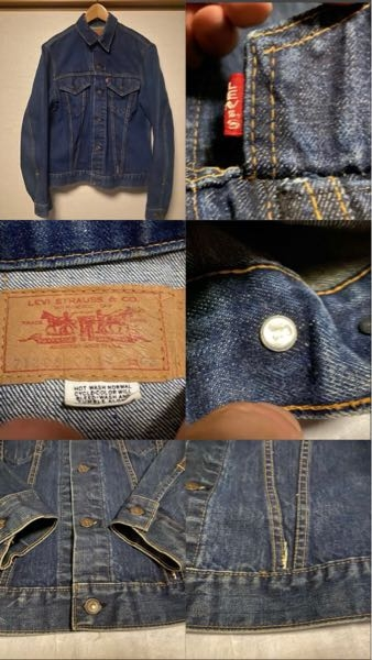 有識者の方教えてください。某サイトでヴィンテージデニムジャケットの
