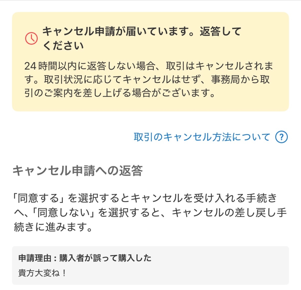 質問日時の新しい順】メルカリ 回答受付中の質問 - Yahoo!知恵袋