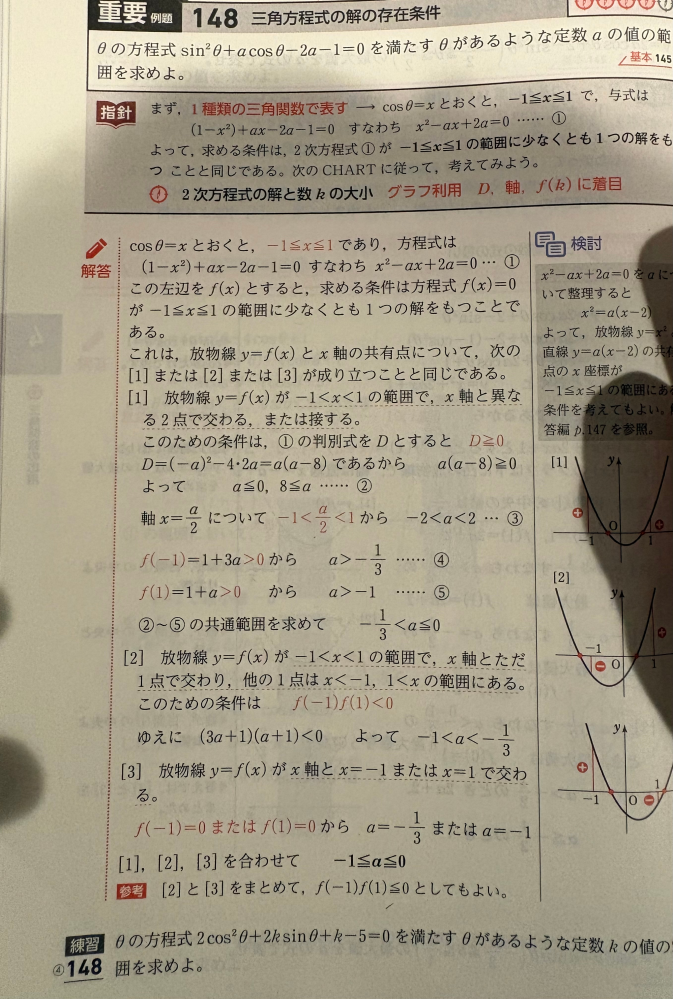 写真の問題についてなんですけど、一番最後に[参考][2]と[ - Yahoo
