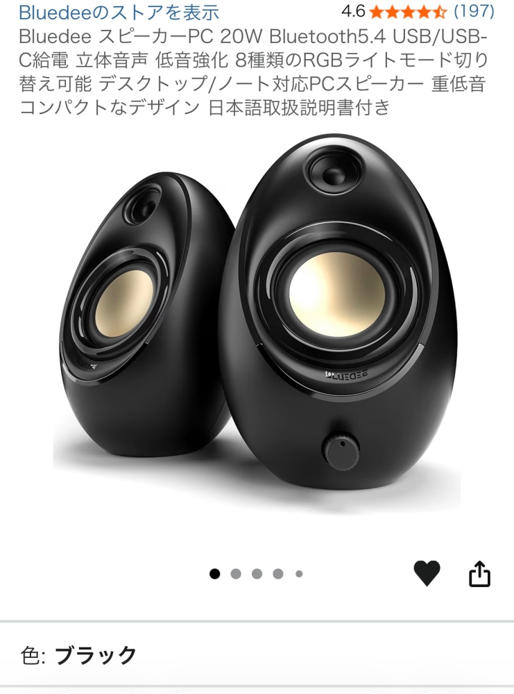 pixioのゲーミングモニターに接続するスピーカー機器のオススメを教え 