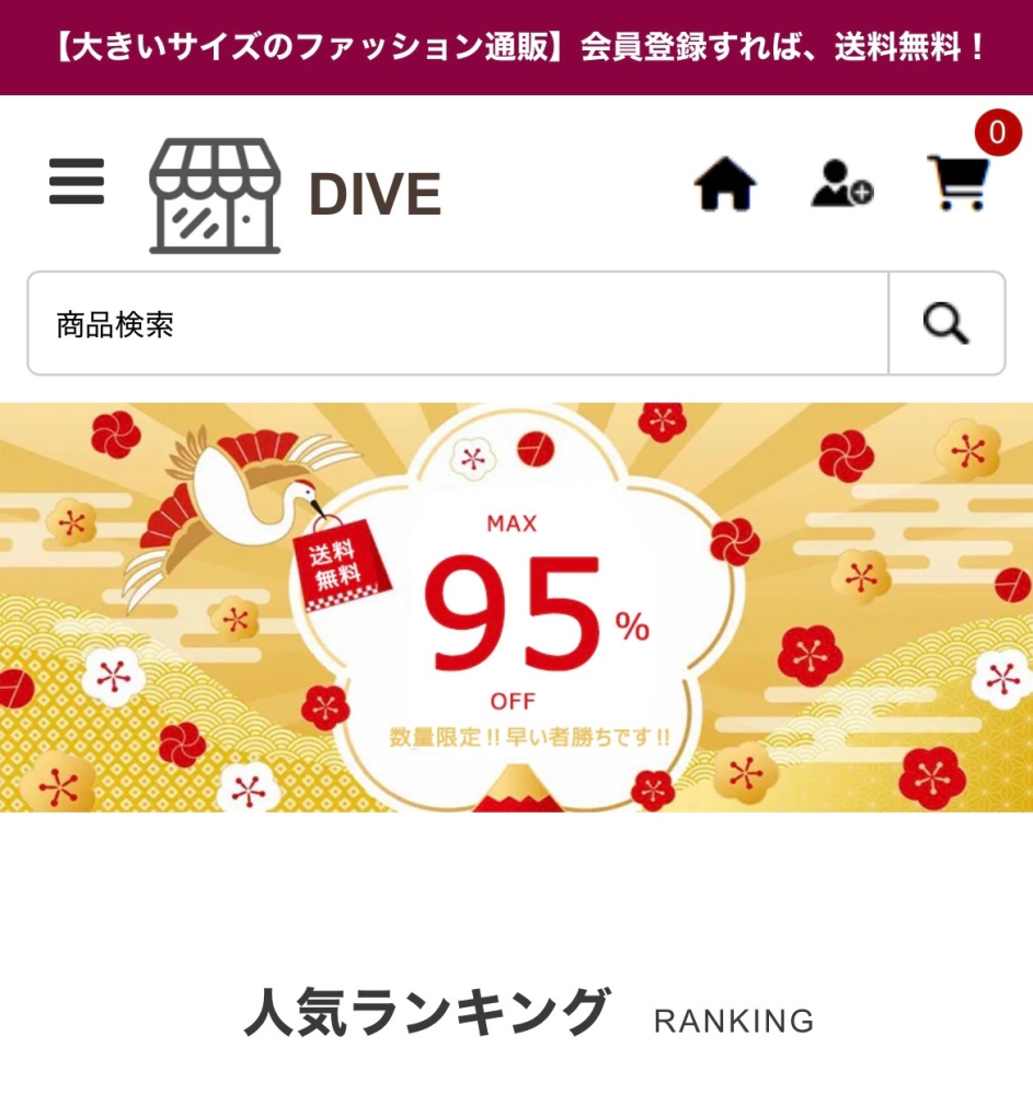 N‼️他の方はご購入出来ません‼️ 至急】dive.nippon.saleというサイトで商品を購入した方 - Yahoo!知恵袋