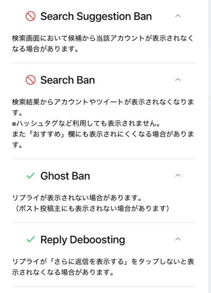 TwitterXについてです。 - 4月にアカウントを作成し、案の定す