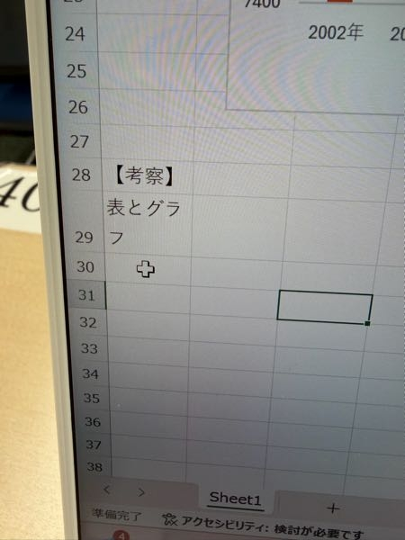 PC初心者です。Excelで長文を打ち込みたいのですが、この - Yahoo