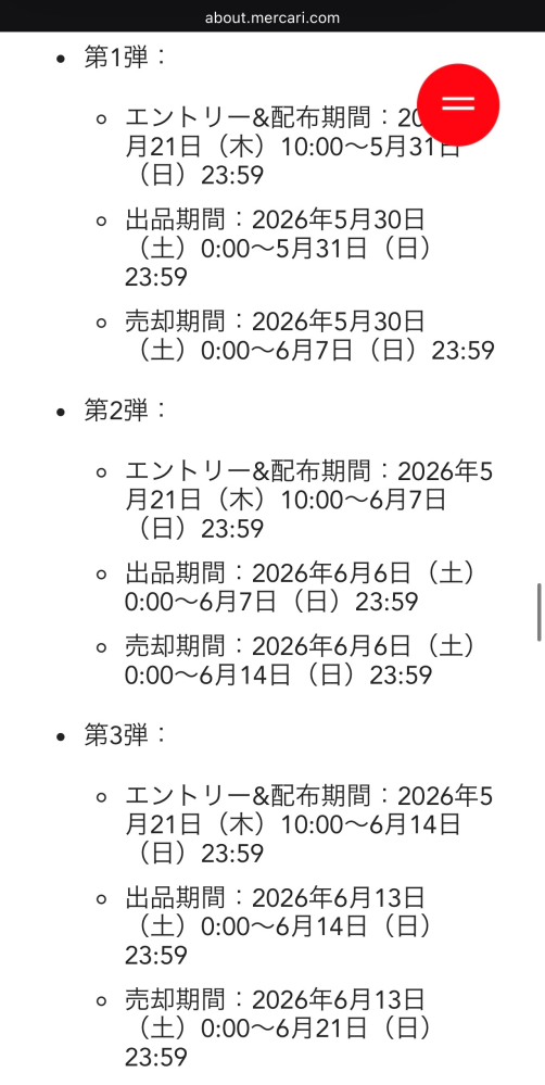 質問日時の新しい順】メルカリ 回答受付中の質問 - Yahoo!知恵袋