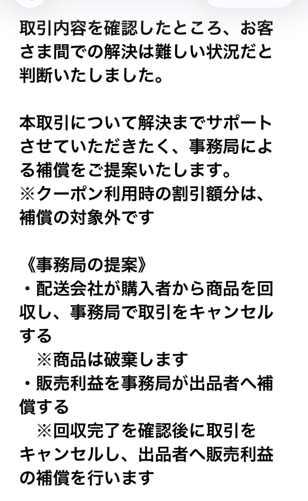 質問日時の新しい順】メルカリ 回答受付中の質問 - Yahoo!知恵袋