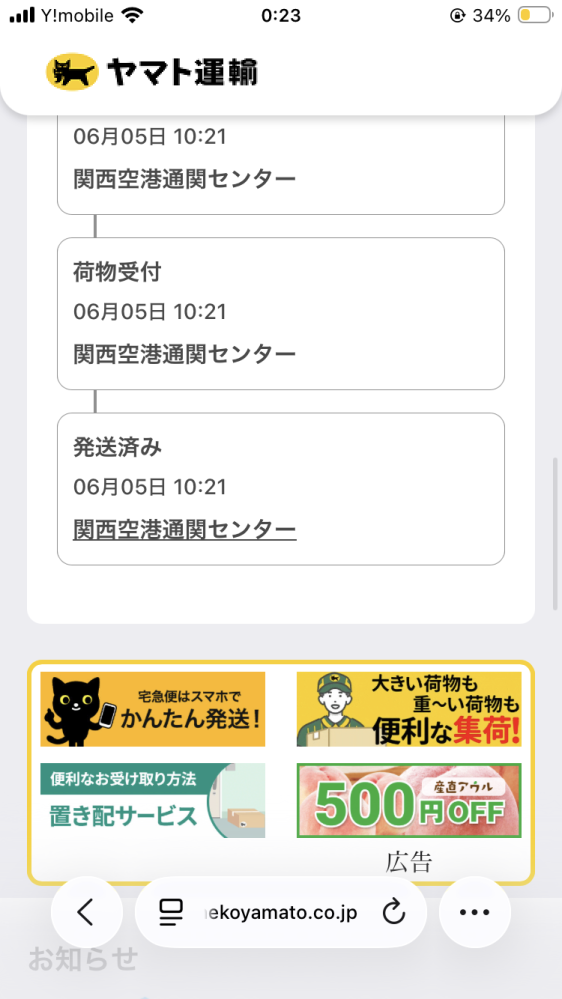 質問日時の新しい順】商品の発送、受け取り 解決済みの質問 - Yahoo!知恵袋