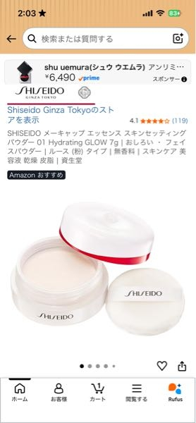 Amazonで商品を買って配達が今日の予定だったのですが、配送業者のミ