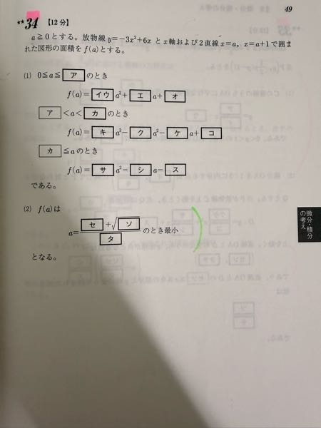 高校数学最小値でなぜ1<a<2だと判断できるのでしょうか。予想では三つ