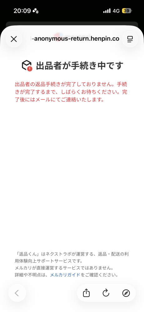 質問日時の新しい順】メルカリ 解決済みの質問 - Yahoo!知恵袋