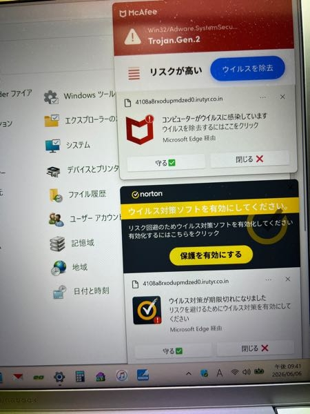 突然、セキュリティソフトを更新する画面が出てきました。どのよ
