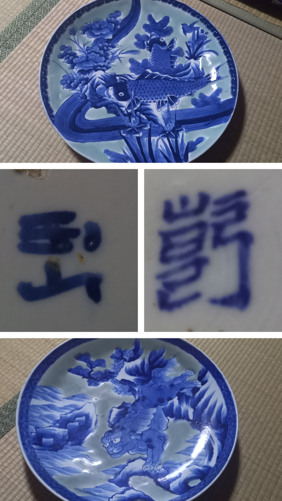 古伊万里　発掘品　百閒窯　15 x13cm 厚み3cm ざっくりです。 古伊万里の皿と思いますが、本物でしょうか?現在での評価価格は