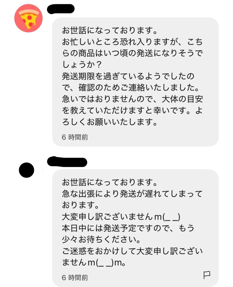 新品未使用！すぐ発送いたします‼️ 大至急です。 - メルカリで購入後に早めに発送して等を言ってくる