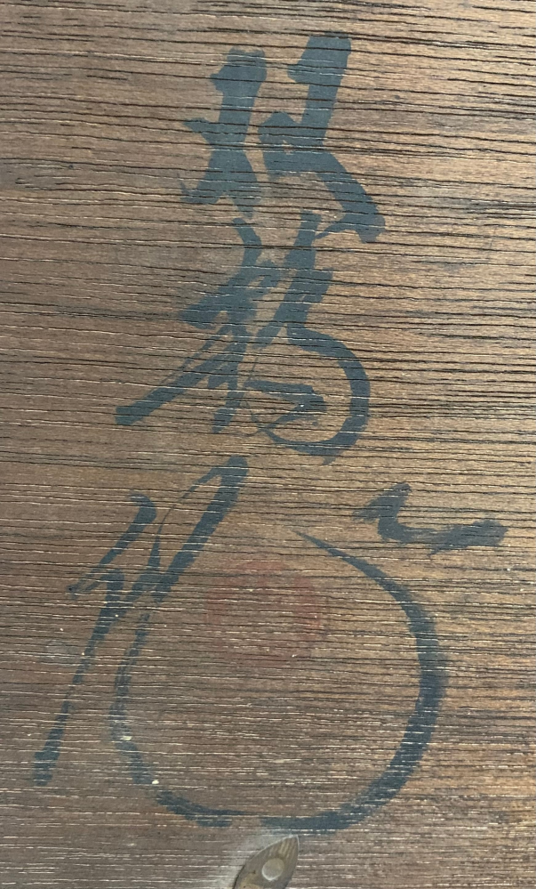 掛軸を読んでほしいです。作者しかわかりません笑なんと書いている