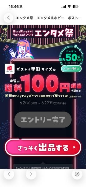 質問日時の新しい順】Yahoo!オークション 回答受付中の質問(4ページ目