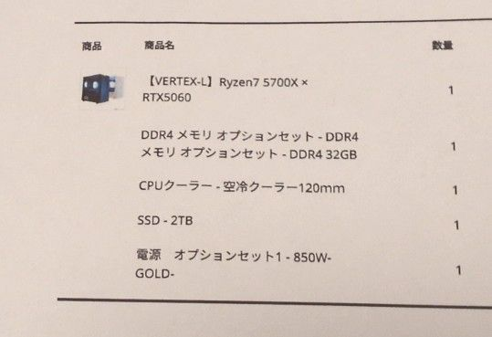 PCについて質問です。画像の内容が今のPCのスペック？になる