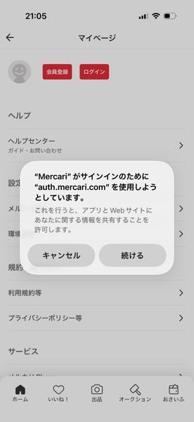 質問日時の新しい順】メルカリ 回答受付中の質問 - Yahoo!知恵袋