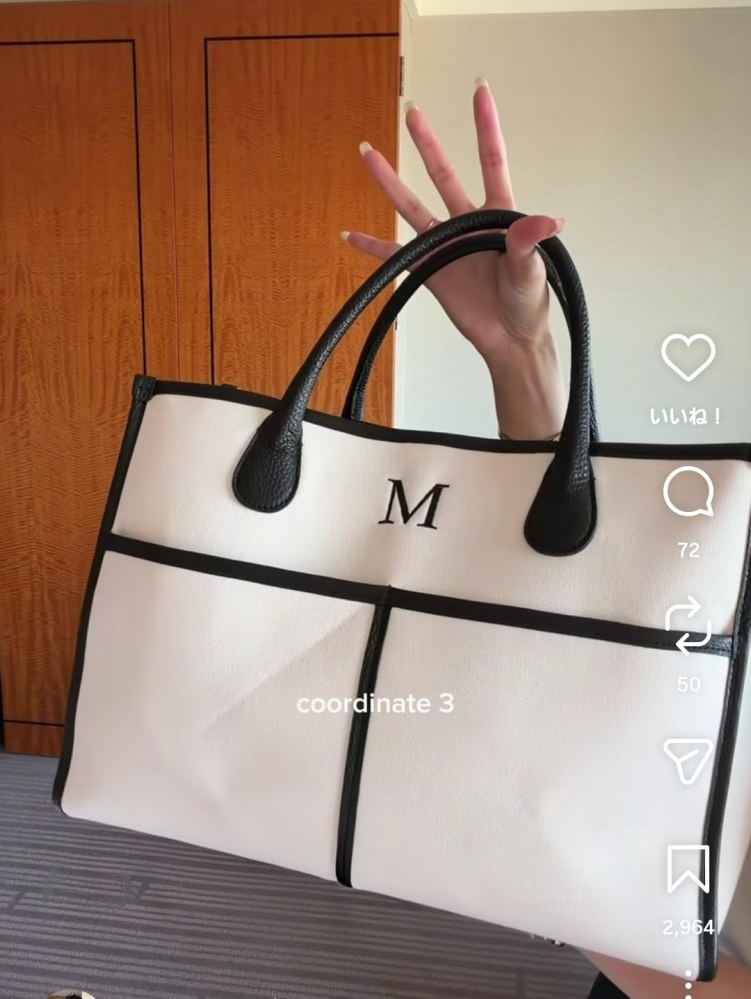こちらのバッグがどちらのものかお分かりの方いらっしゃいますか