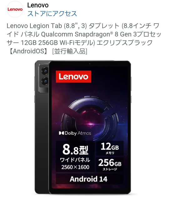 lenovoのタブレットを使っていたのですが、強制的に初期化したは