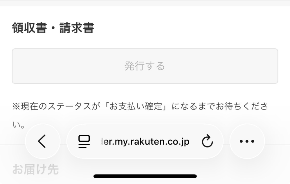 質問日時の新しい順】インターネットショッピング 回答受付中の質問