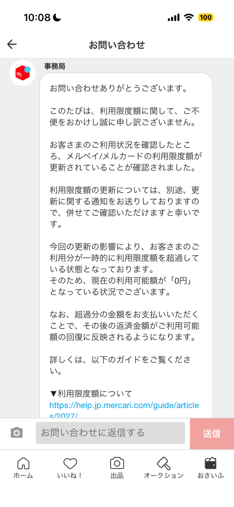 質問日時の新しい順】メルカリ 回答受付中の質問 - Yahoo!知恵袋