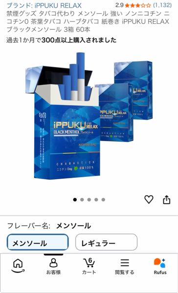 Amazonの番号242196は安全ですか？ - Yahoo!知恵袋