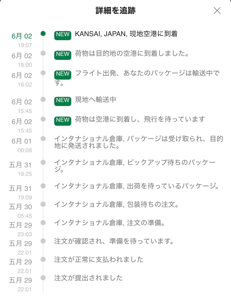 質問日時の新しい順】商品の発送、受け取り 解決済みの質問 - Yahoo!知恵袋