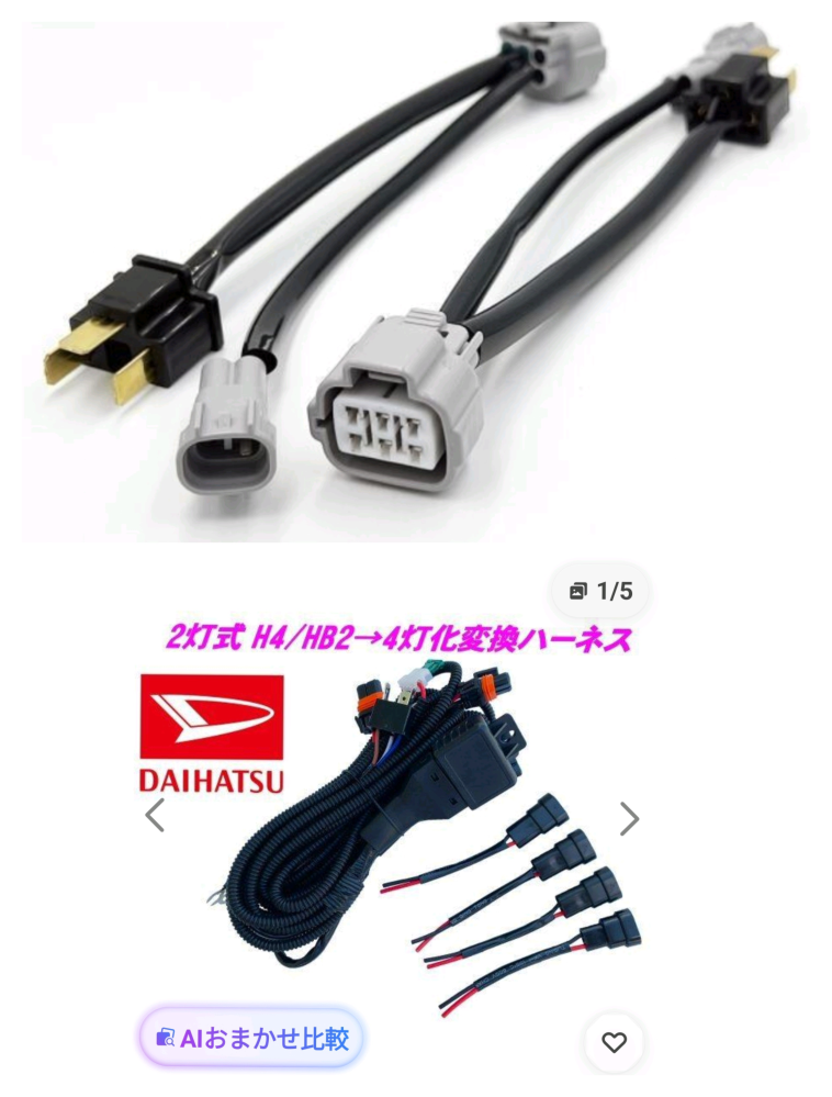 ホンダフュージョンの2006年式にヘリックスのウインカーブザー