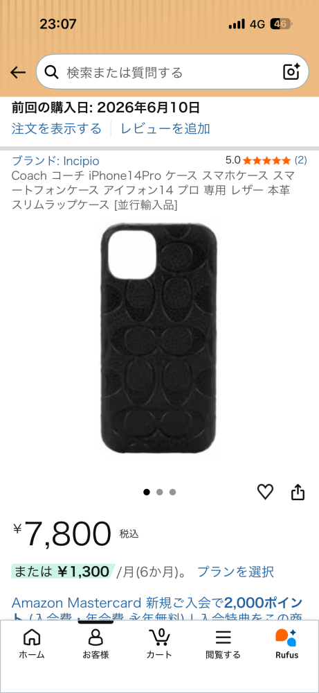 この商品の購入を考えているのですが3年前のCOACHのケータ... - Yahoo 