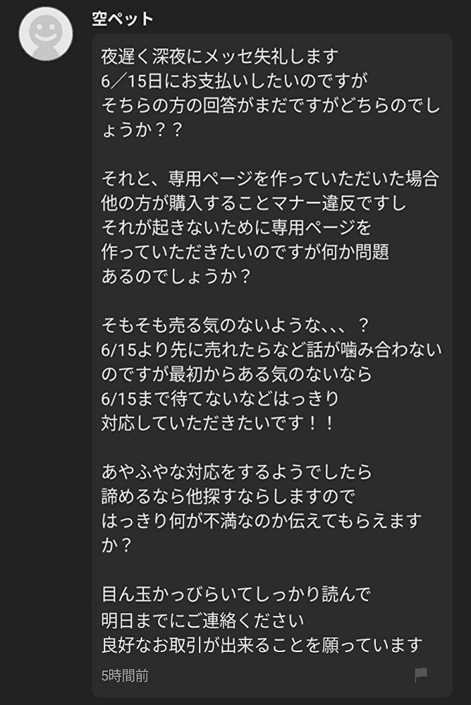 質問日時の新しい順】メルカリ 回答受付中の質問 - Yahoo!知恵袋