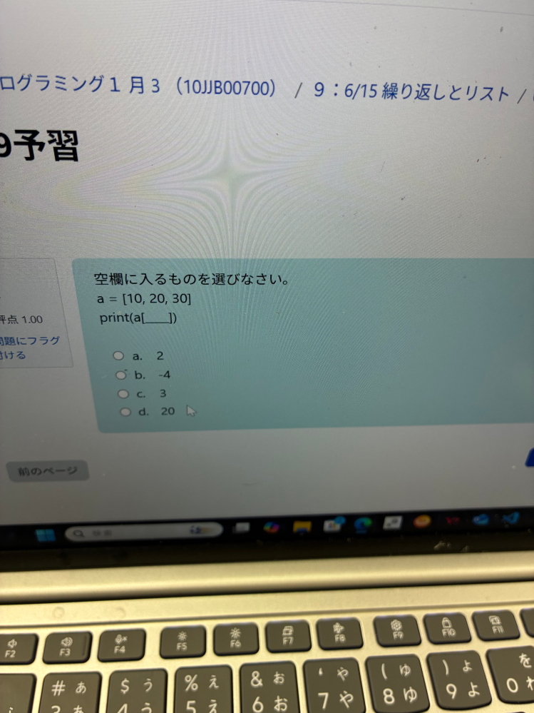誰か教えてくださいPythonです - Yahoo!知恵袋
