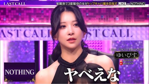 クリープハイプのグッツで、太客キーホルダー夏のせいの103、307、403