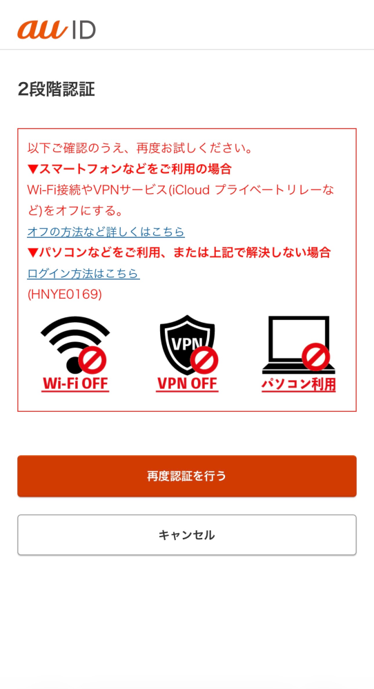 至急前使っていたiPhoneが初期化しないと使えない状況になってしまい