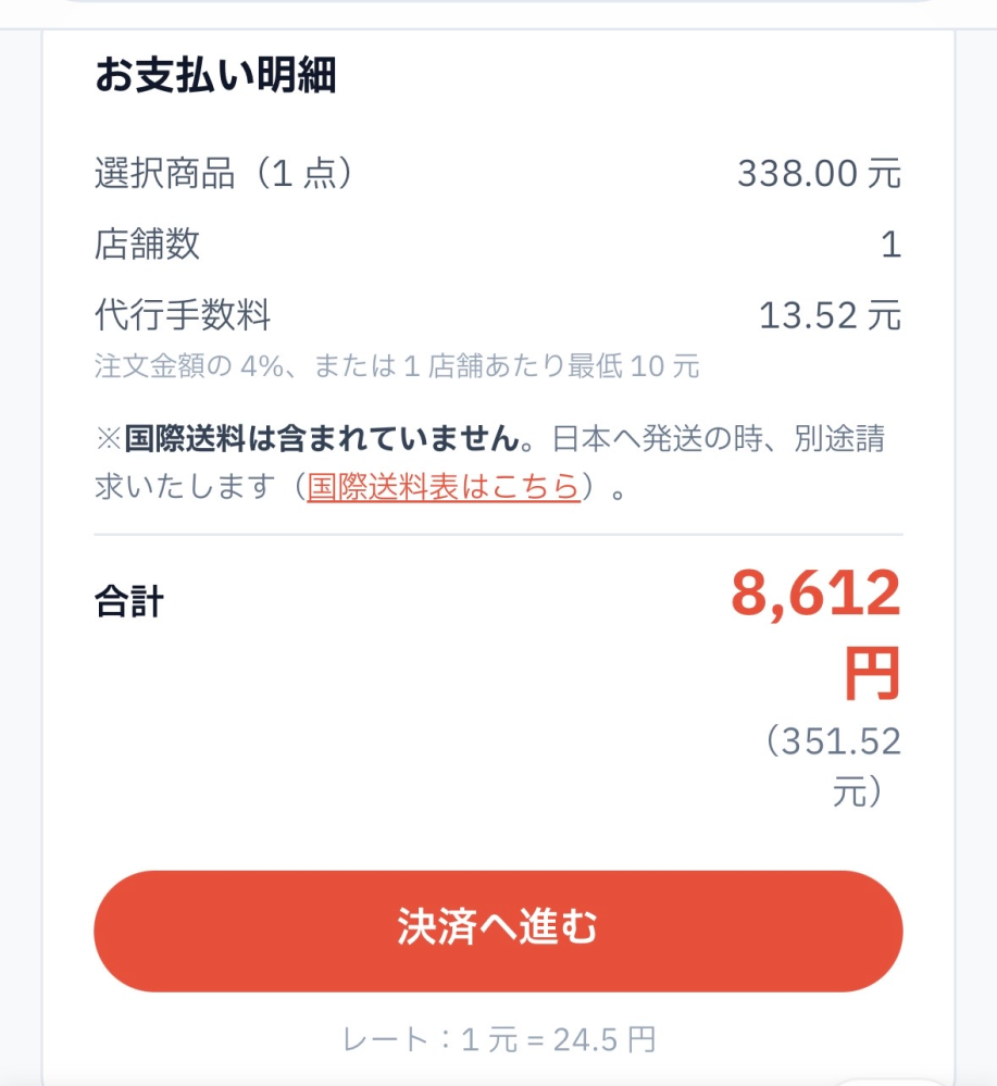 タオバオでイブニングドレスを購入しようとしているのですが、初 