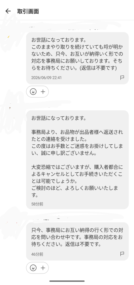 メルカリのフォロー割について質問です。 - 出品者の方が、フォロー