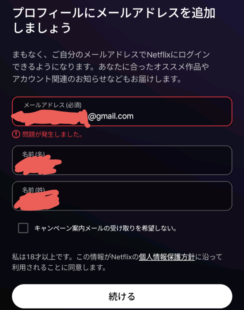 PayPayフリマで商品を購入しようとしたところ、「この商品は