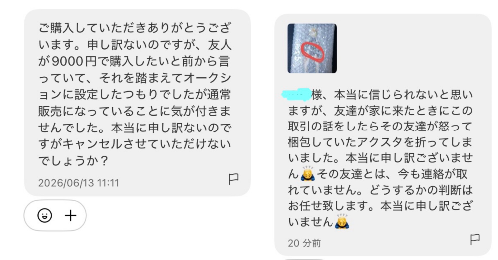 質問日時の新しい順】取引相手とのトラブル 回答受付中の質問 - Yahoo