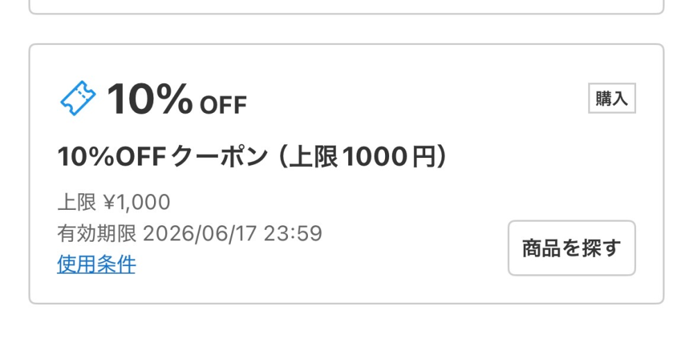 質問日時の新しい順】メルカリ 回答受付中の質問(7ページ目) - Yahoo