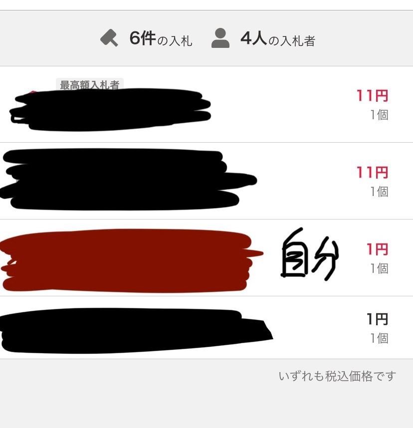 質問日時の新しい順】入札、落札 解決済みの質問 - Yahoo!知恵袋