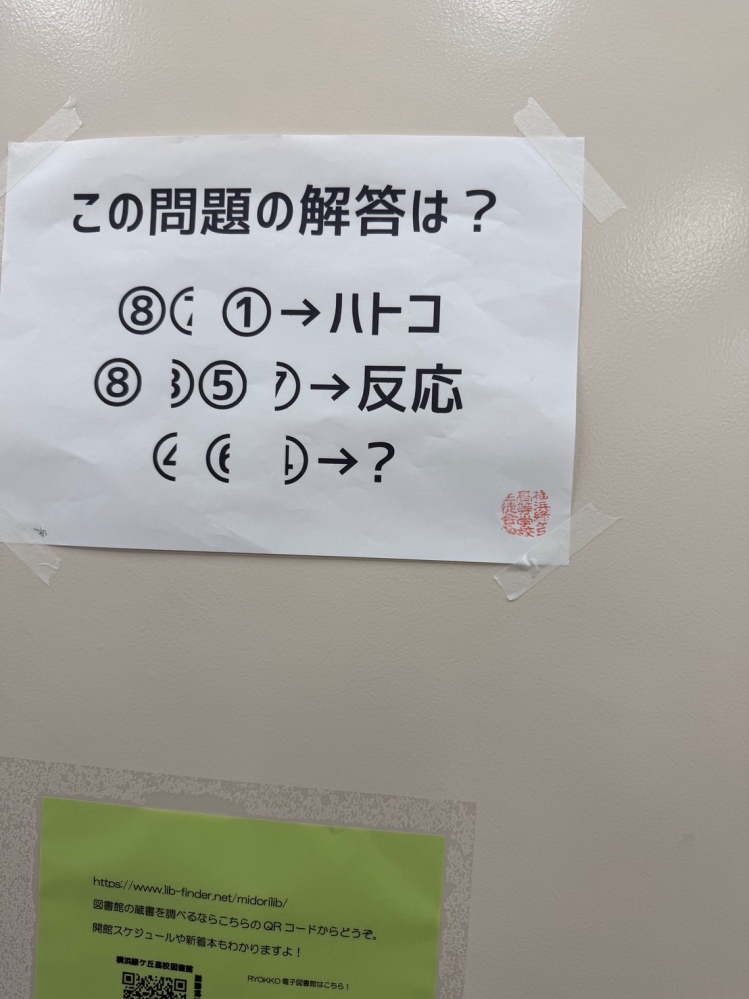 詳しくないので質問わ答えれる範囲のみで、、 この問題解けますか？ - 123456789この問題の解答は