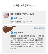 質問日時の新しい順】メルカリ 解決済みの質問 - Yahoo!知恵袋
