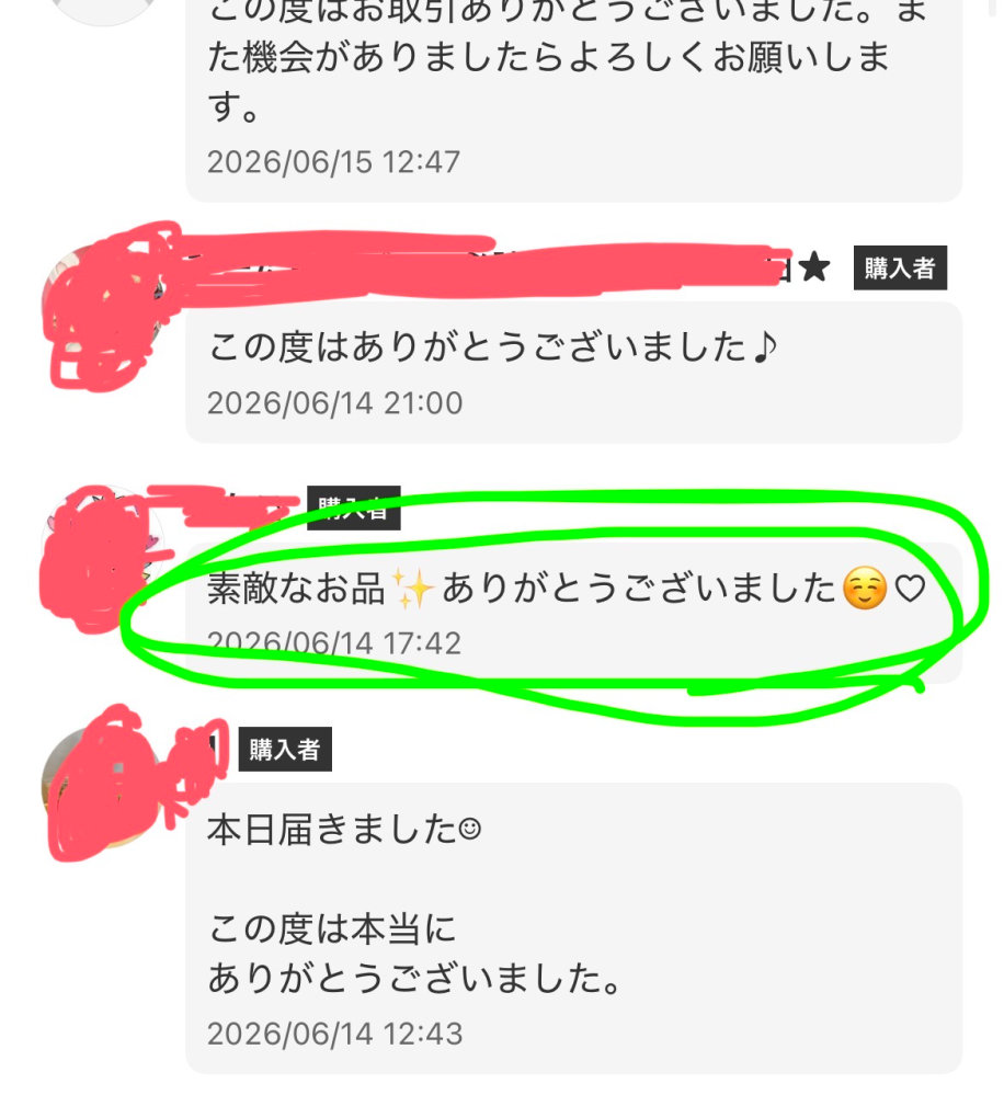 メルカリの受け取り評価って必ず当日にした方がいいんでしょうか？何日